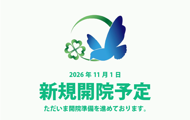 都筑ふれあいの丘 みねぎし整形外科（仮称）
