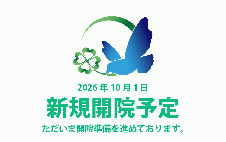 都筑ふれあいの丘 みねぎし整形外科