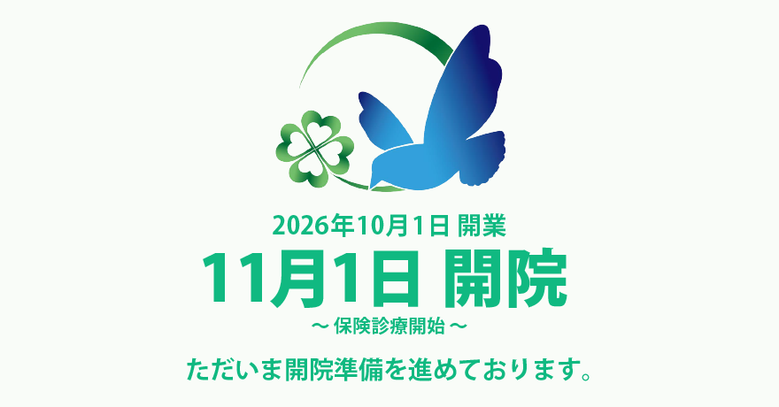 都筑ふれあいの丘 みねぎし整形外科