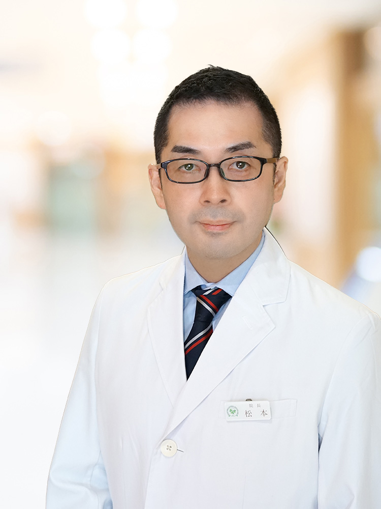 医療法人社団幸訪会 いなげファミリー内科クリニック院長 松本 弘俊