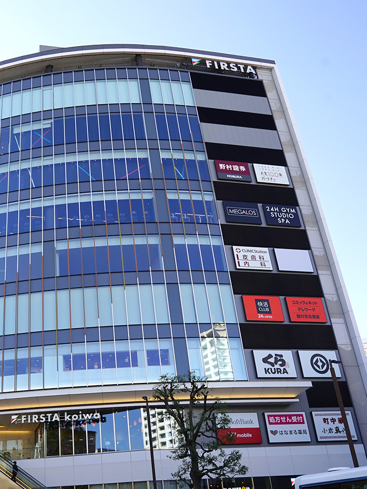 医療法人社団幸訪会 こいわファミリー内科