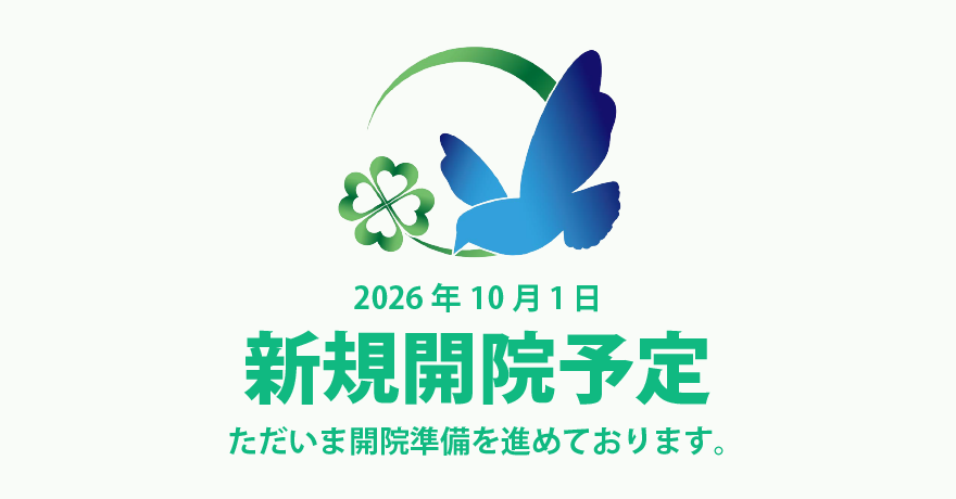 都筑ふれあいの丘みねぎし整形外科（仮称）