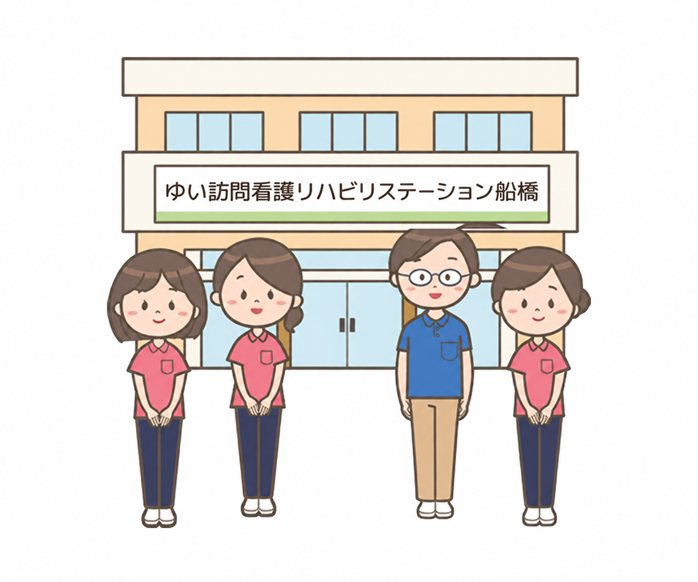 ゆい訪問看護リハビリステーション船橋店
