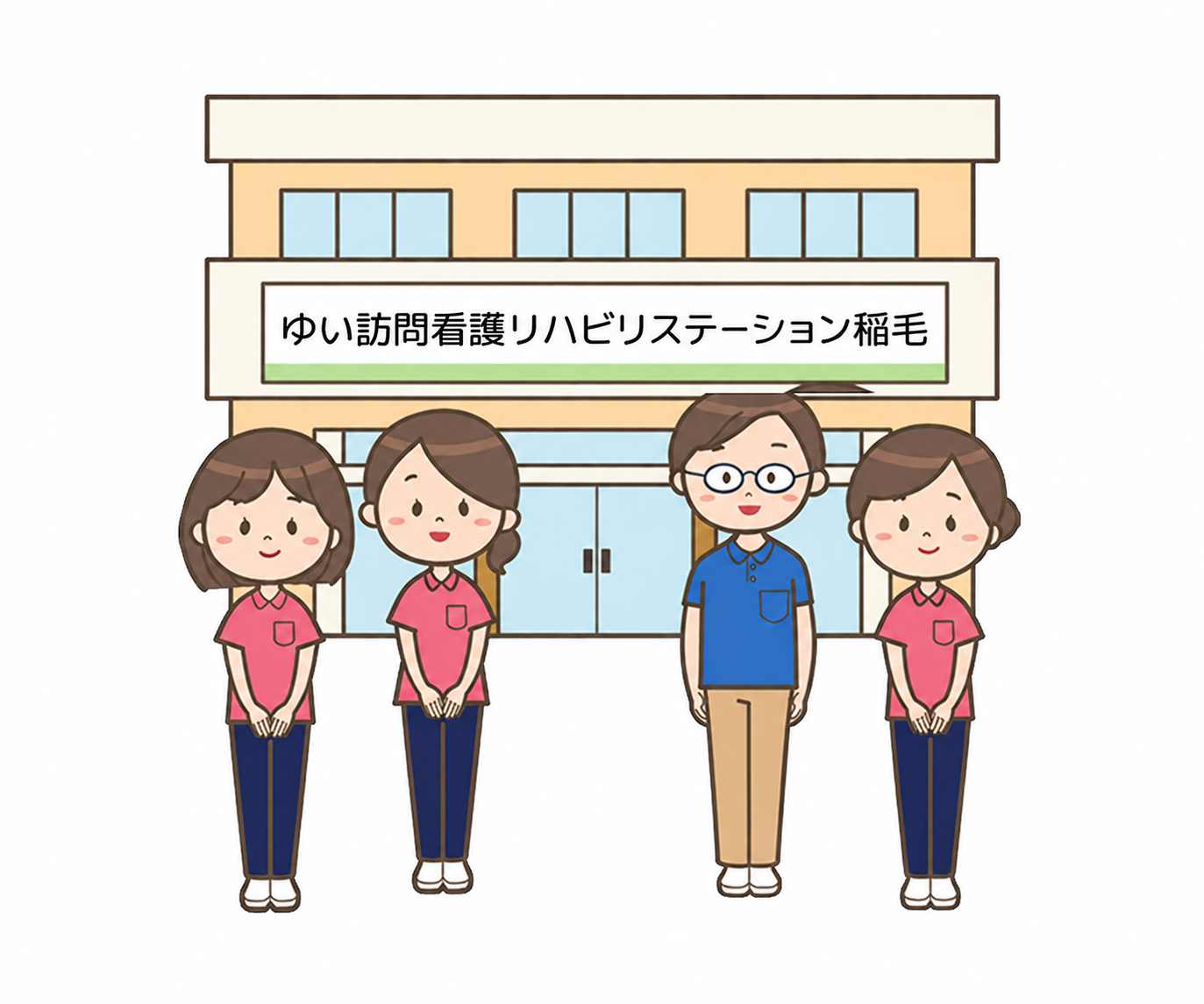 ゆい訪問看護リハビリステーション稲毛店